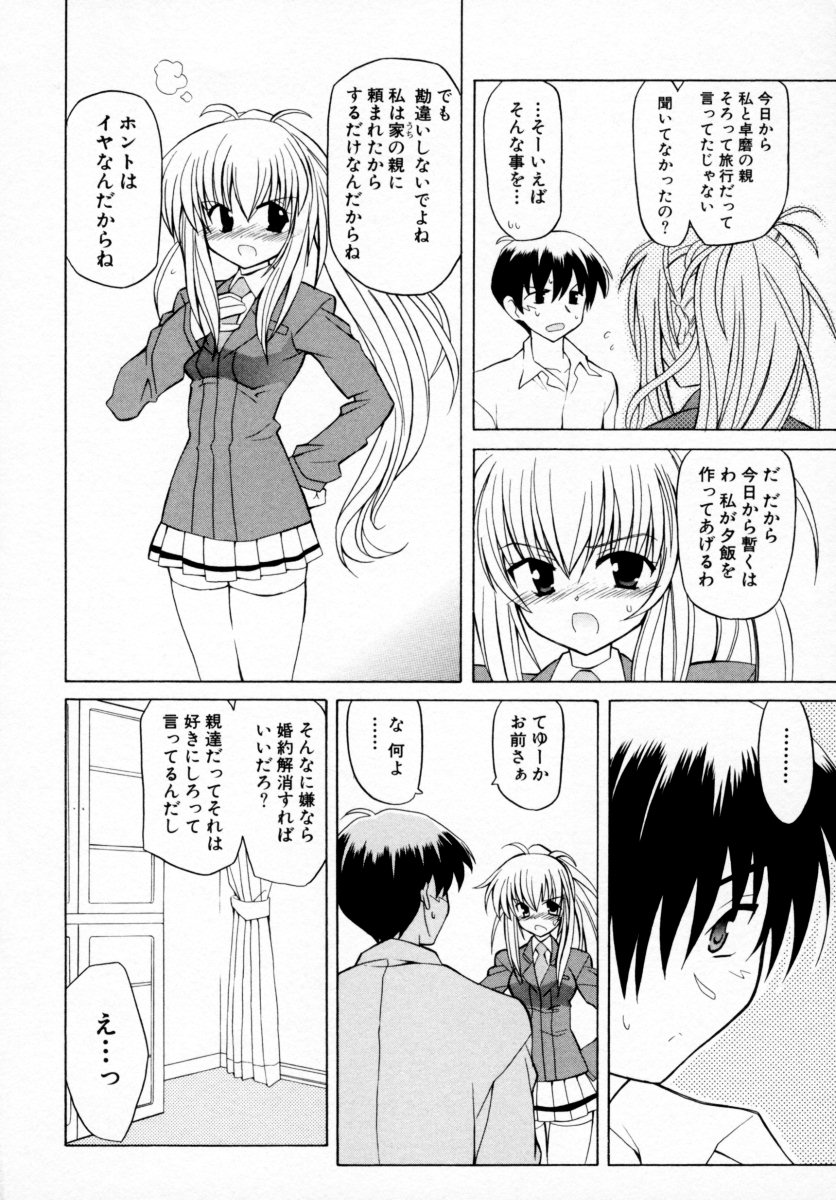 [アンソロジー] つよきっ娘