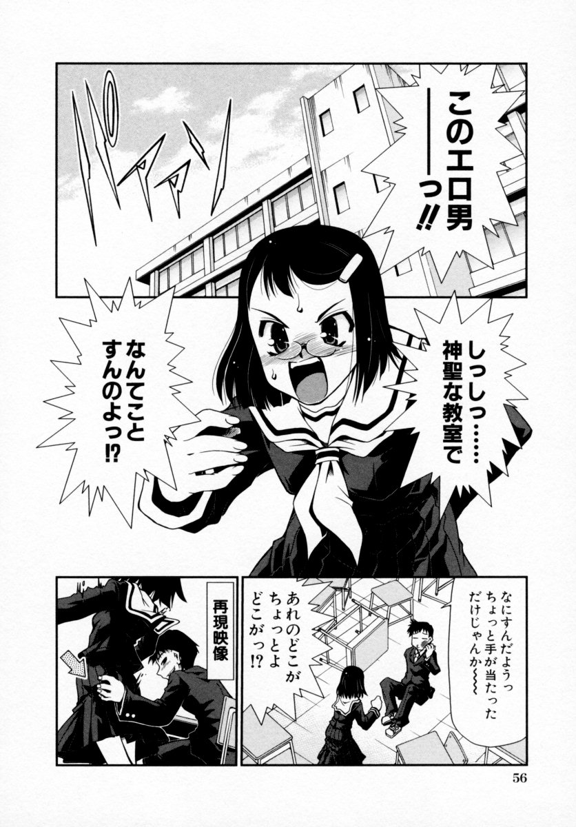 [アンソロジー] つよきっ娘