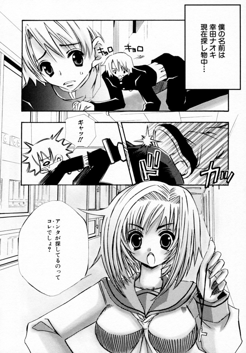 [アンソロジー] つよきっ娘