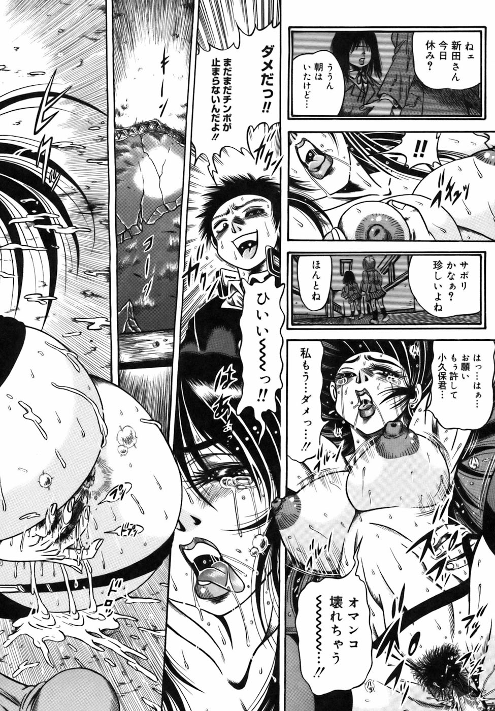 [伏竜] 液化妄想