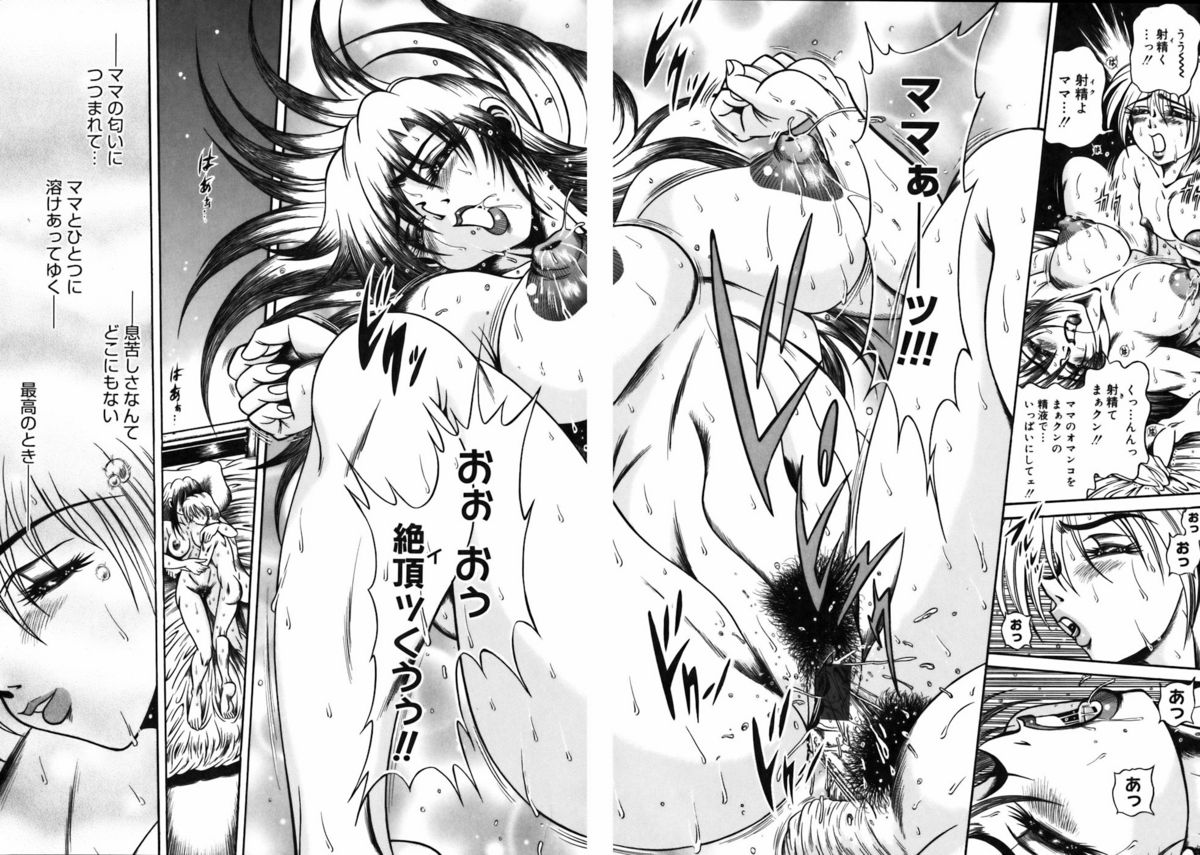 [伏竜] 液化妄想