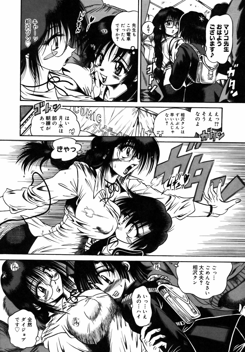 [伏竜] 液化妄想