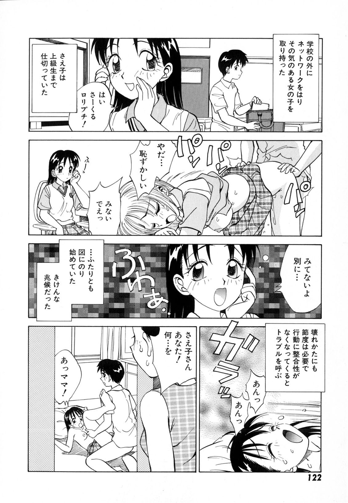 [南京まーちゃん] 僕が彼女に着がえたら