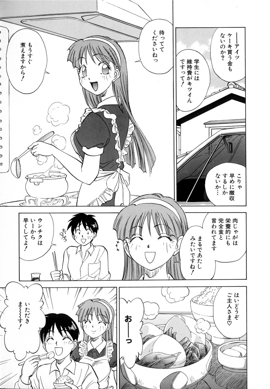 [南京まーちゃん] 僕が彼女に着がえたら