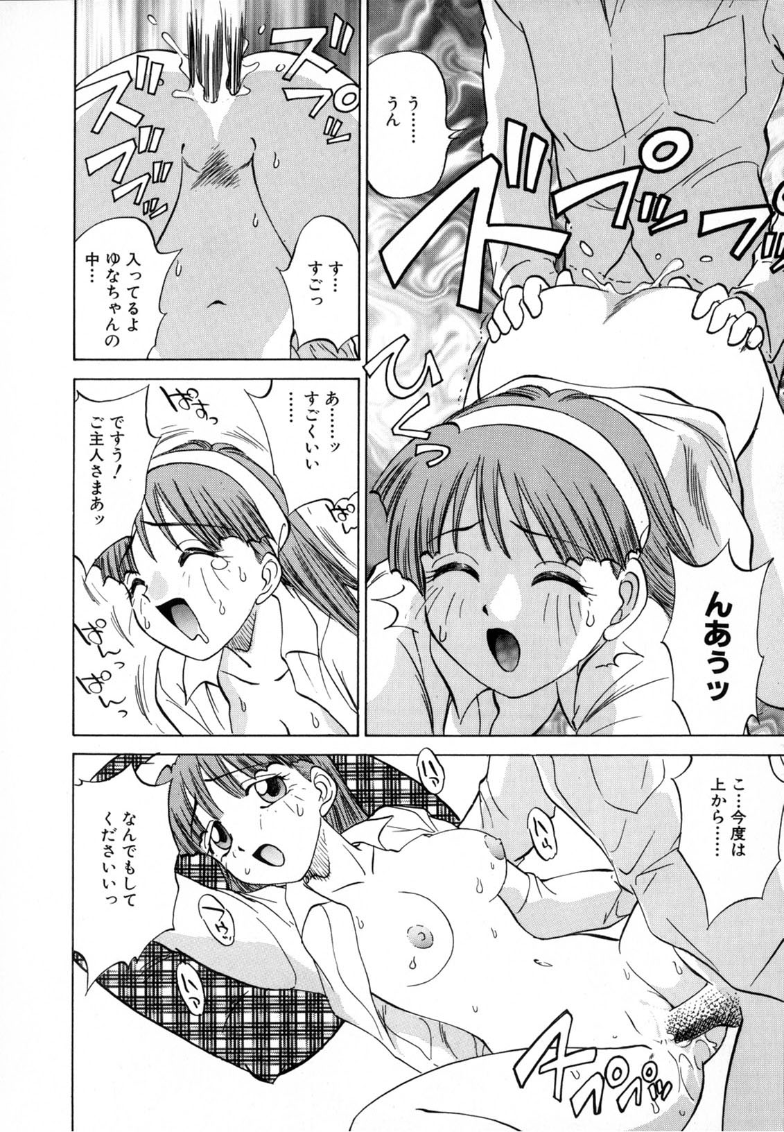 [南京まーちゃん] 僕が彼女に着がえたら