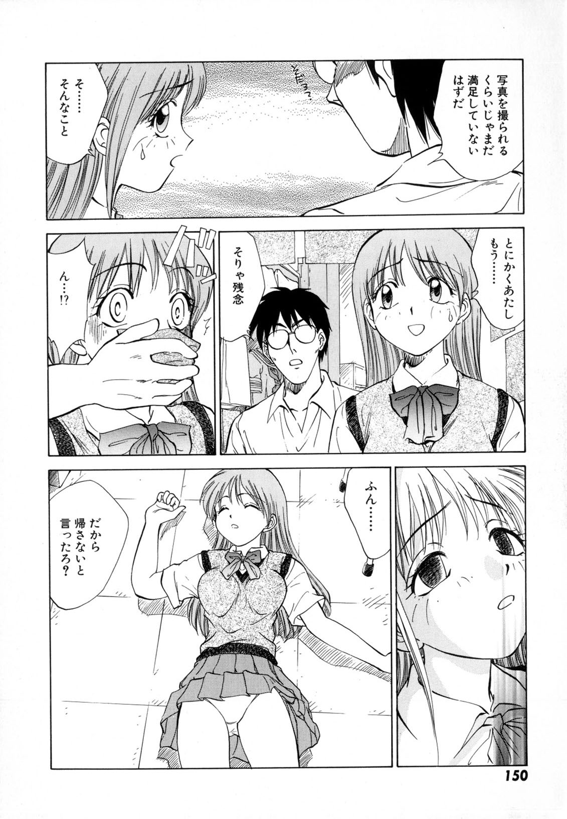 [南京まーちゃん] 僕が彼女に着がえたら