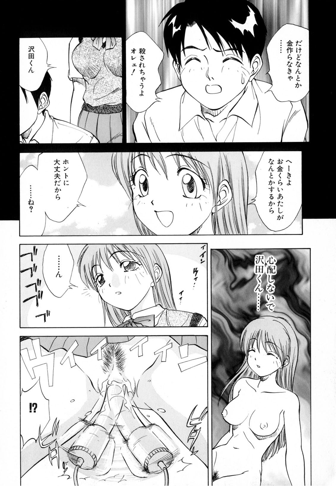 [南京まーちゃん] 僕が彼女に着がえたら