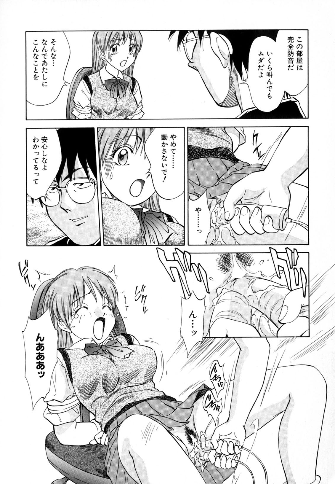 [南京まーちゃん] 僕が彼女に着がえたら