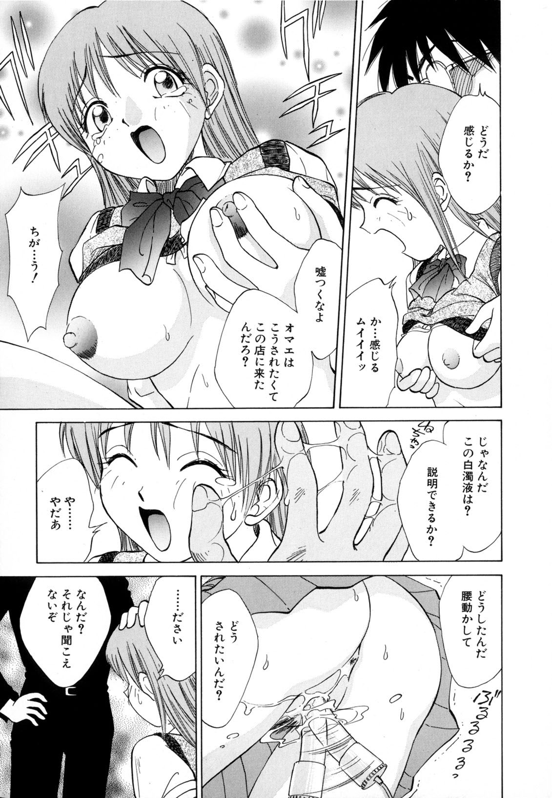 [南京まーちゃん] 僕が彼女に着がえたら
