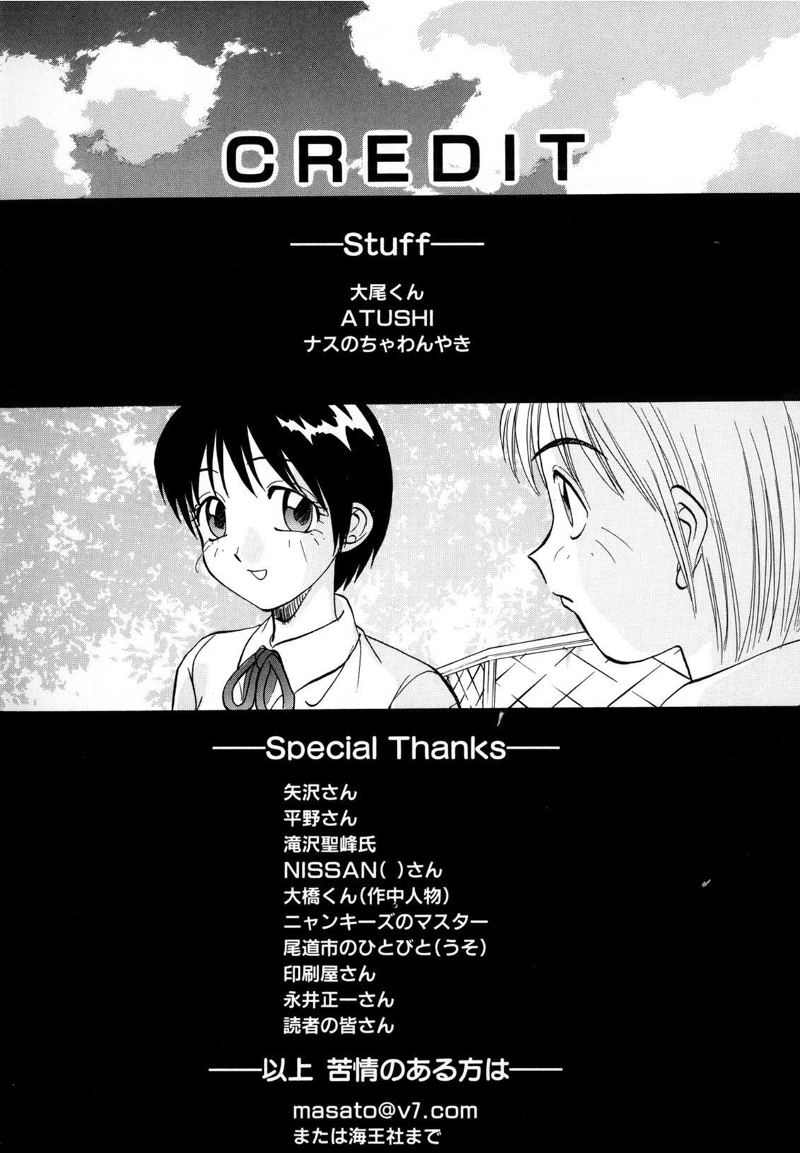 [南京まーちゃん] 僕が彼女に着がえたら