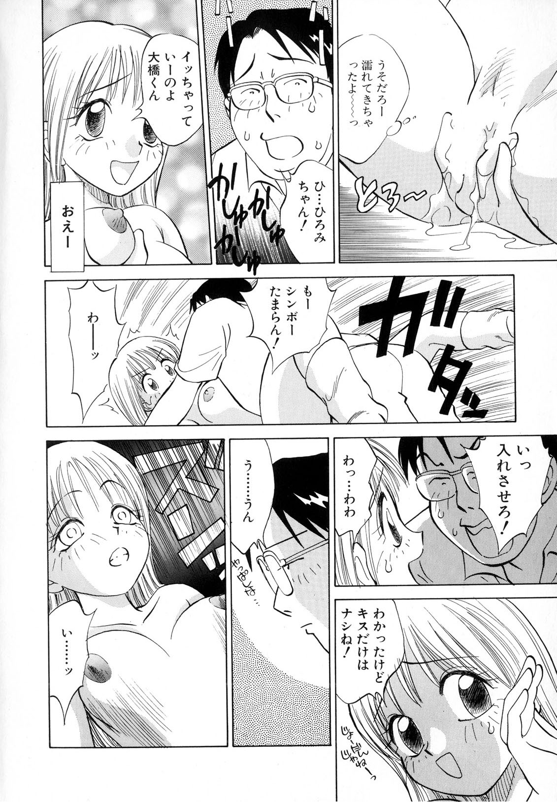 [南京まーちゃん] 僕が彼女に着がえたら