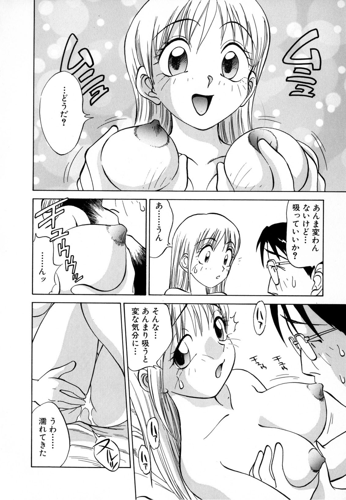 [南京まーちゃん] 僕が彼女に着がえたら