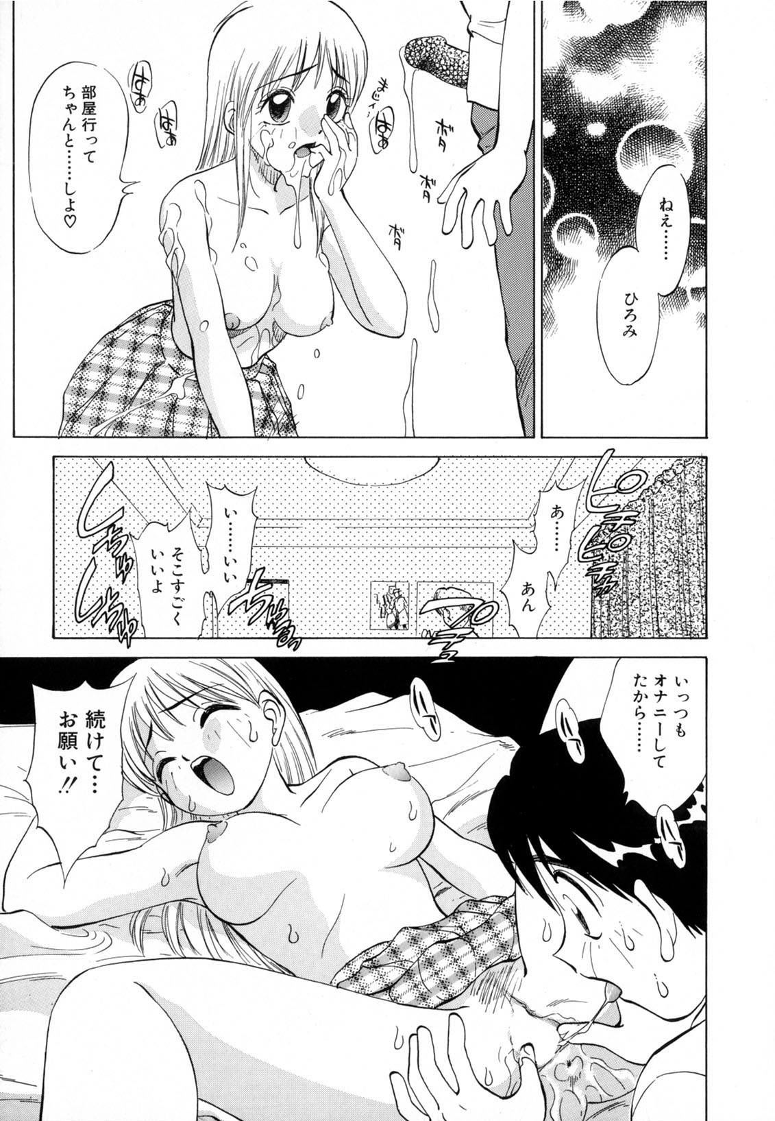 [南京まーちゃん] 僕が彼女に着がえたら