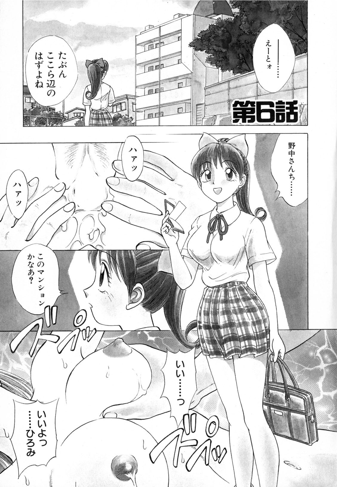 [南京まーちゃん] 僕が彼女に着がえたら