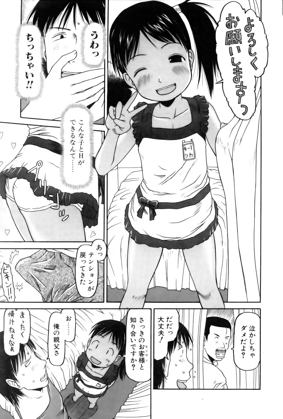 コミックポット 2005年9月号 Vol.49