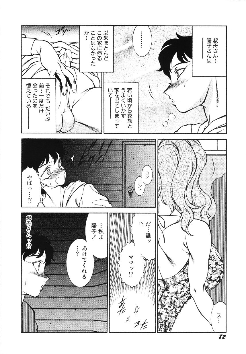 [北御牧慶] ハツピーウーマン