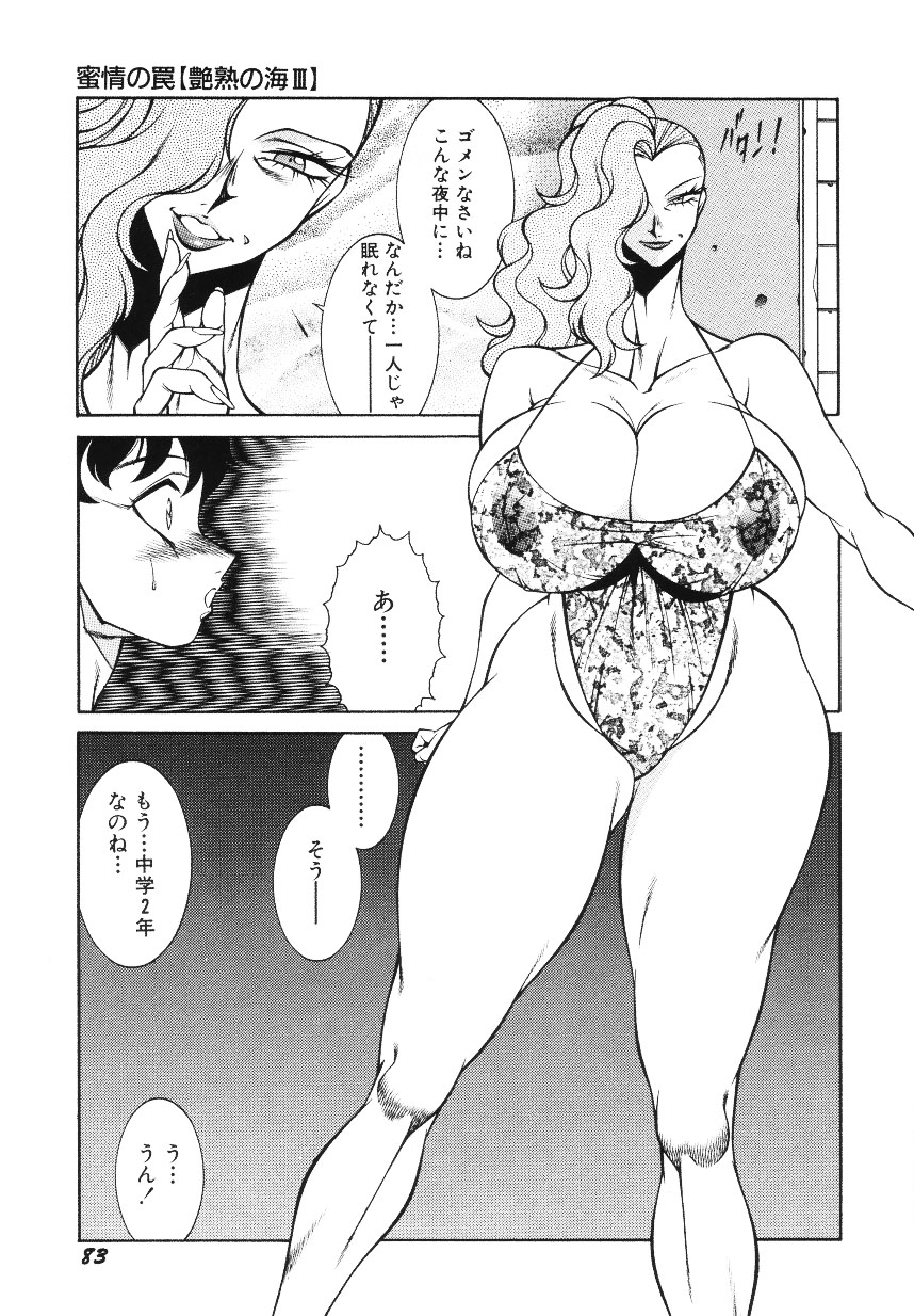 [北御牧慶] ハツピーウーマン