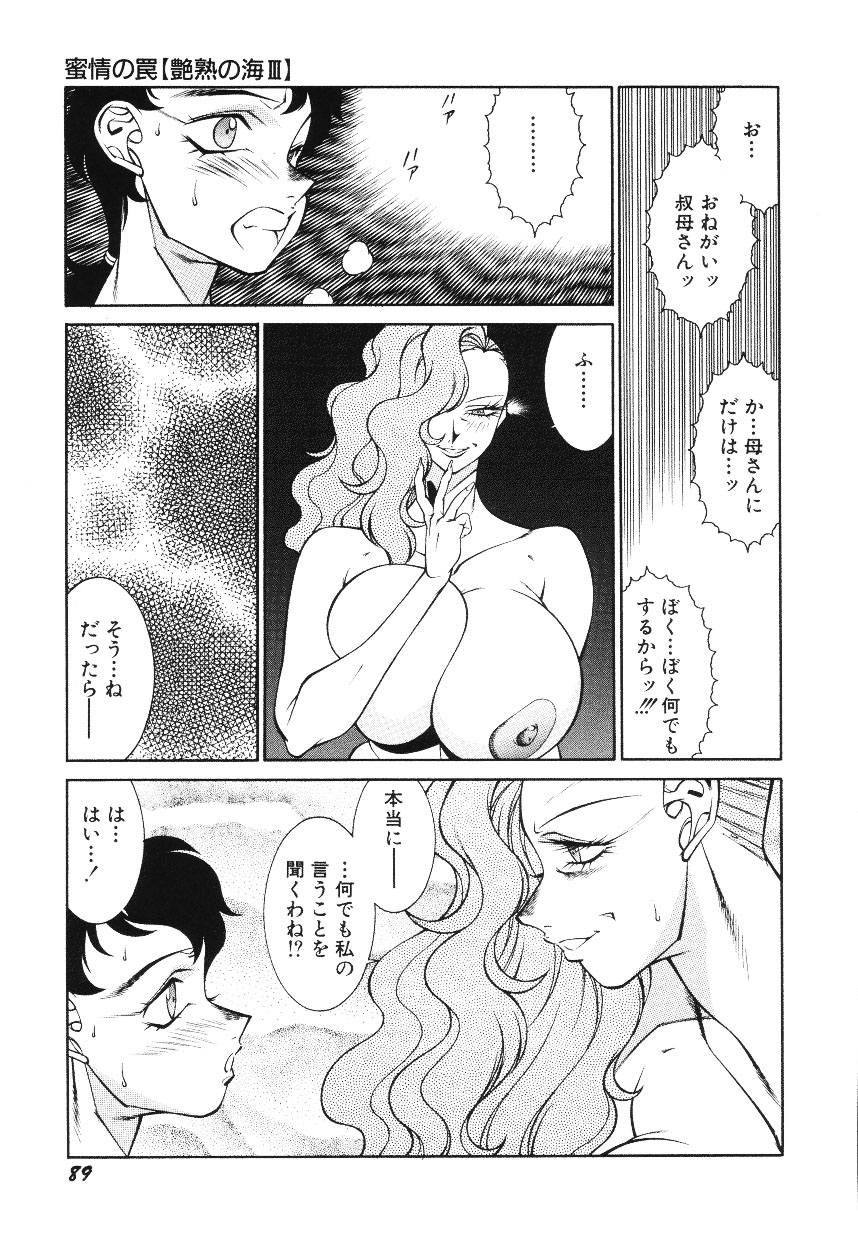 [北御牧慶] ハツピーウーマン