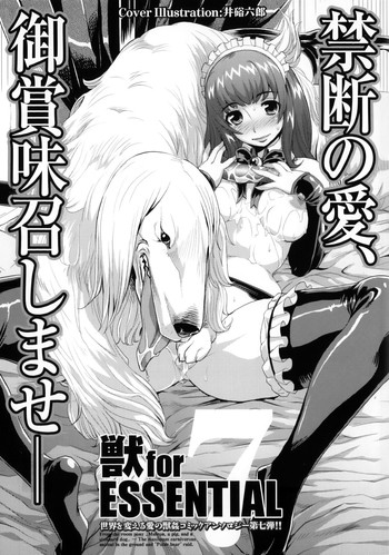 [井硲六郎] 麗子お嬢様の日常 (獣 For ESSENTIAL 7) [英訳]