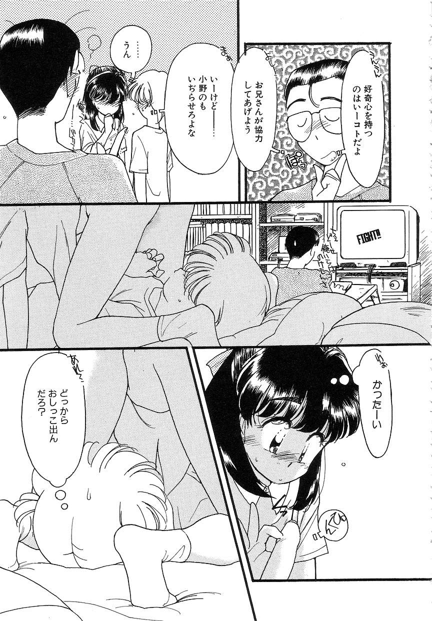 [鬼魔あづさ] ひなたぼっこ