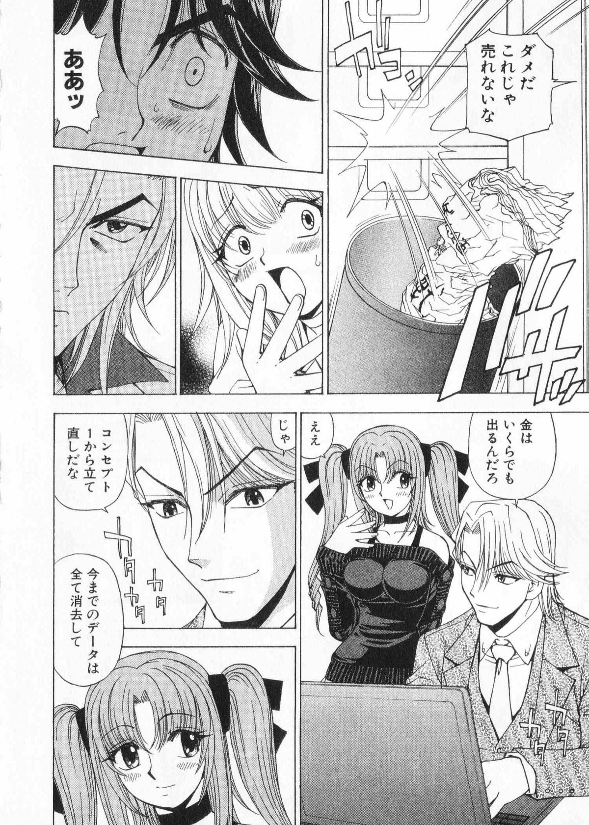 [黒岩よしひろ] ふわふわ。 2