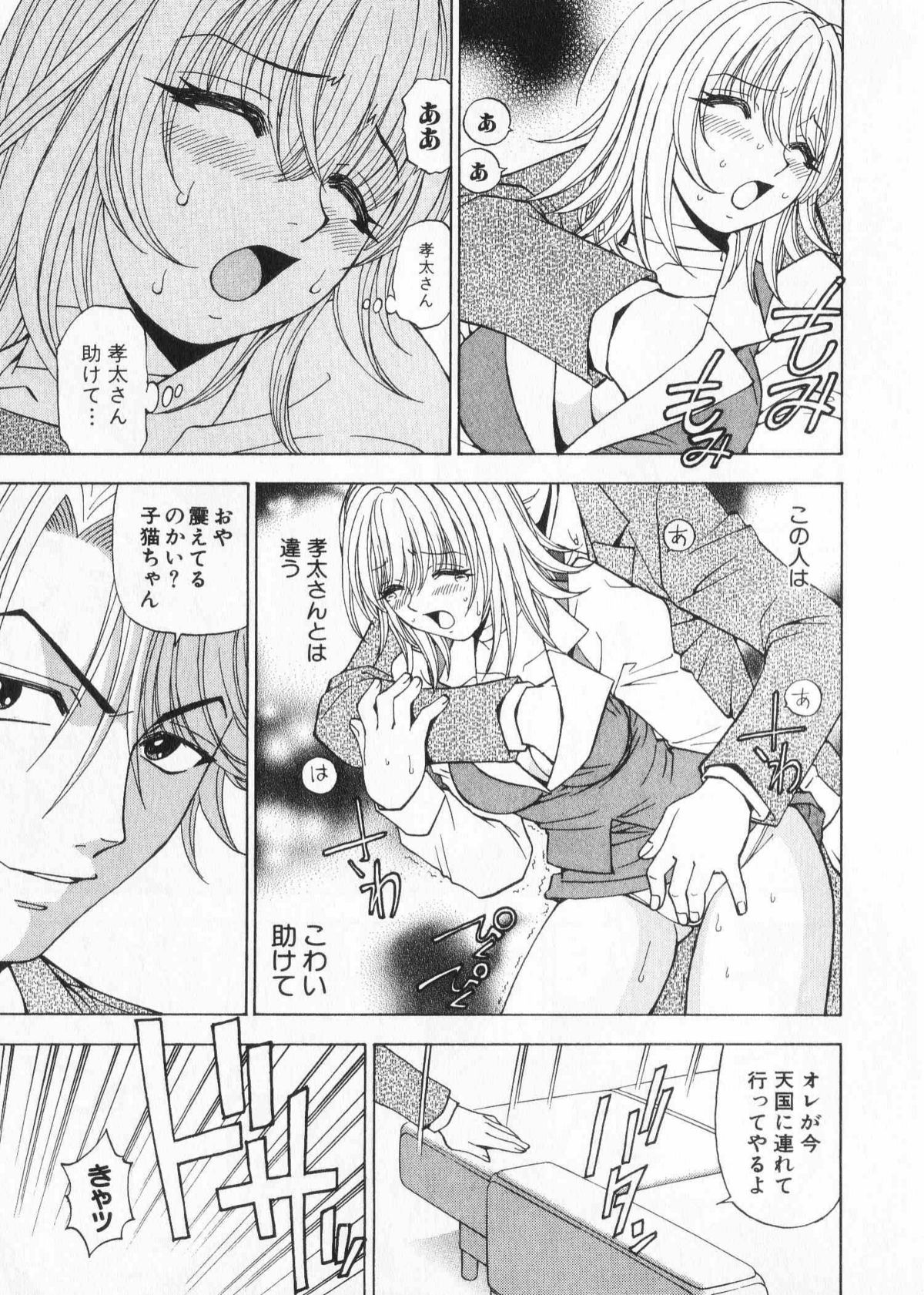 [黒岩よしひろ] ふわふわ。 2