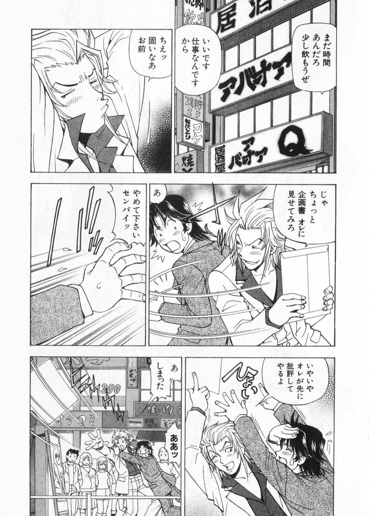 [黒岩よしひろ] ふわふわ。 2