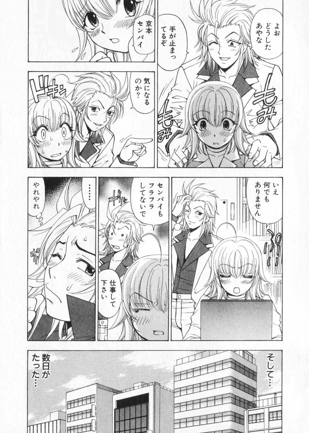 [黒岩よしひろ] ふわふわ。 2