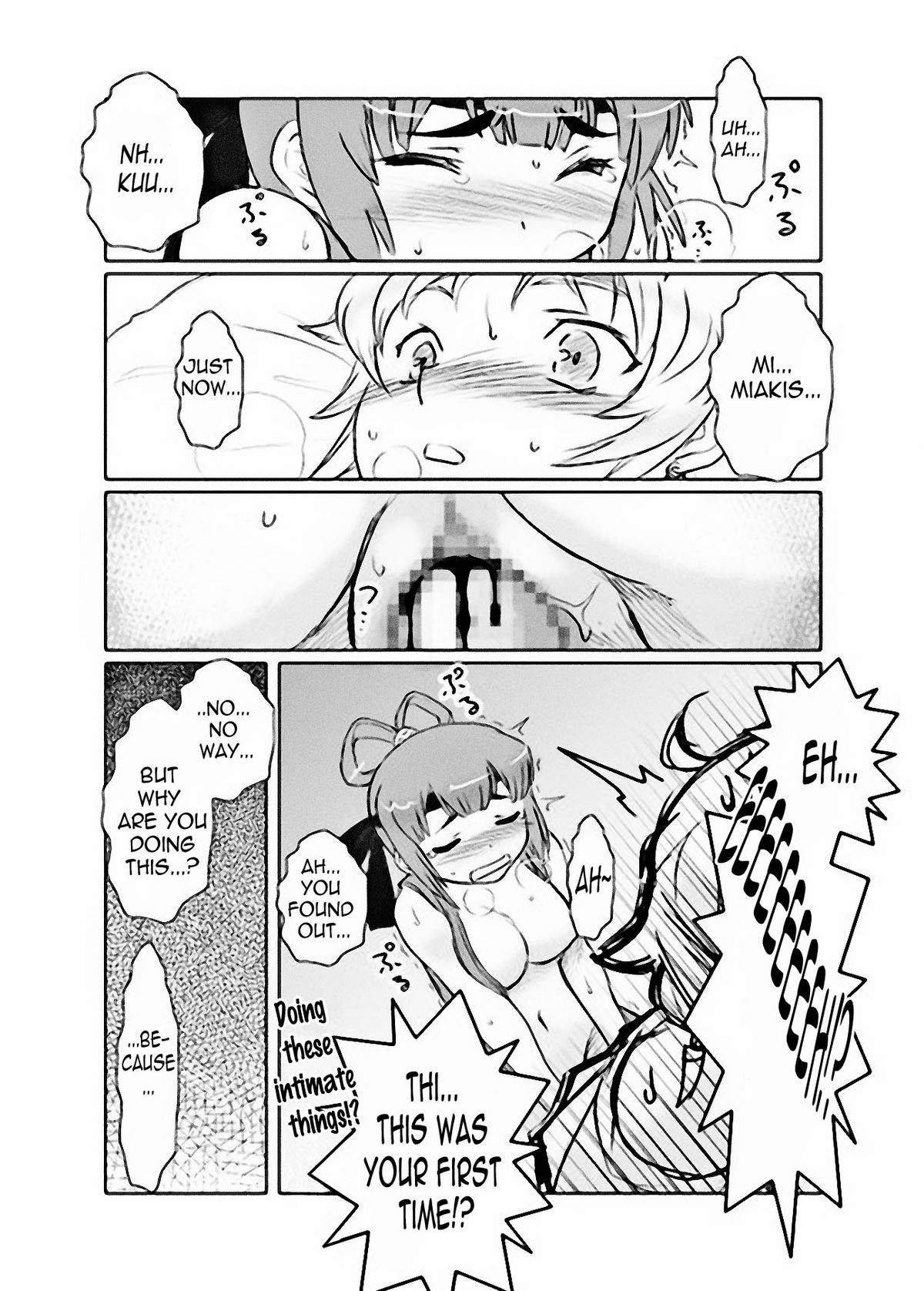 [Dr.P] ミアきす。 (幻想水滸伝V) [英訳]