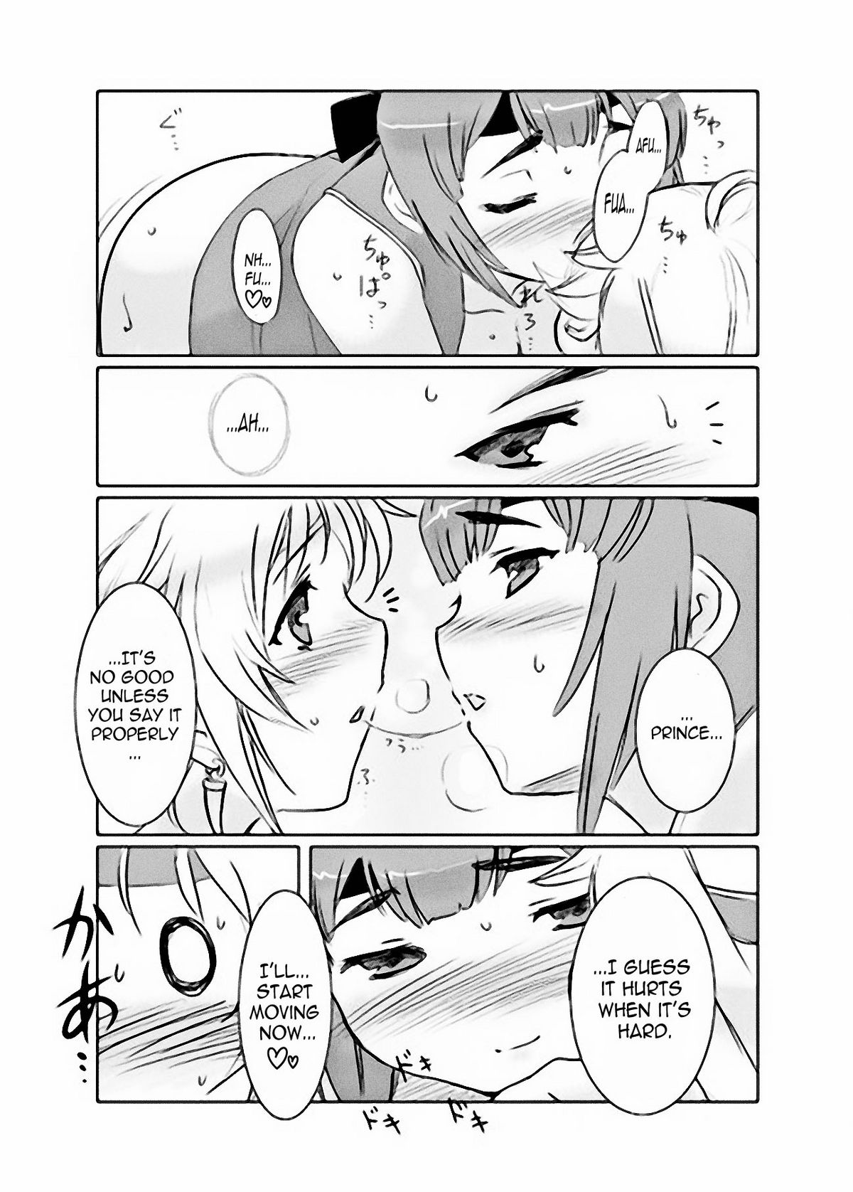 [Dr.P] ミアきす。 (幻想水滸伝V) [英訳]