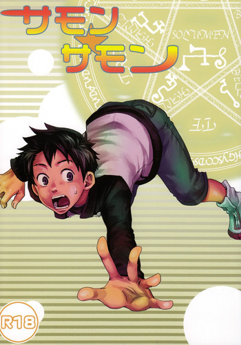 [■BOX■ (19号)] サモン☆サモン