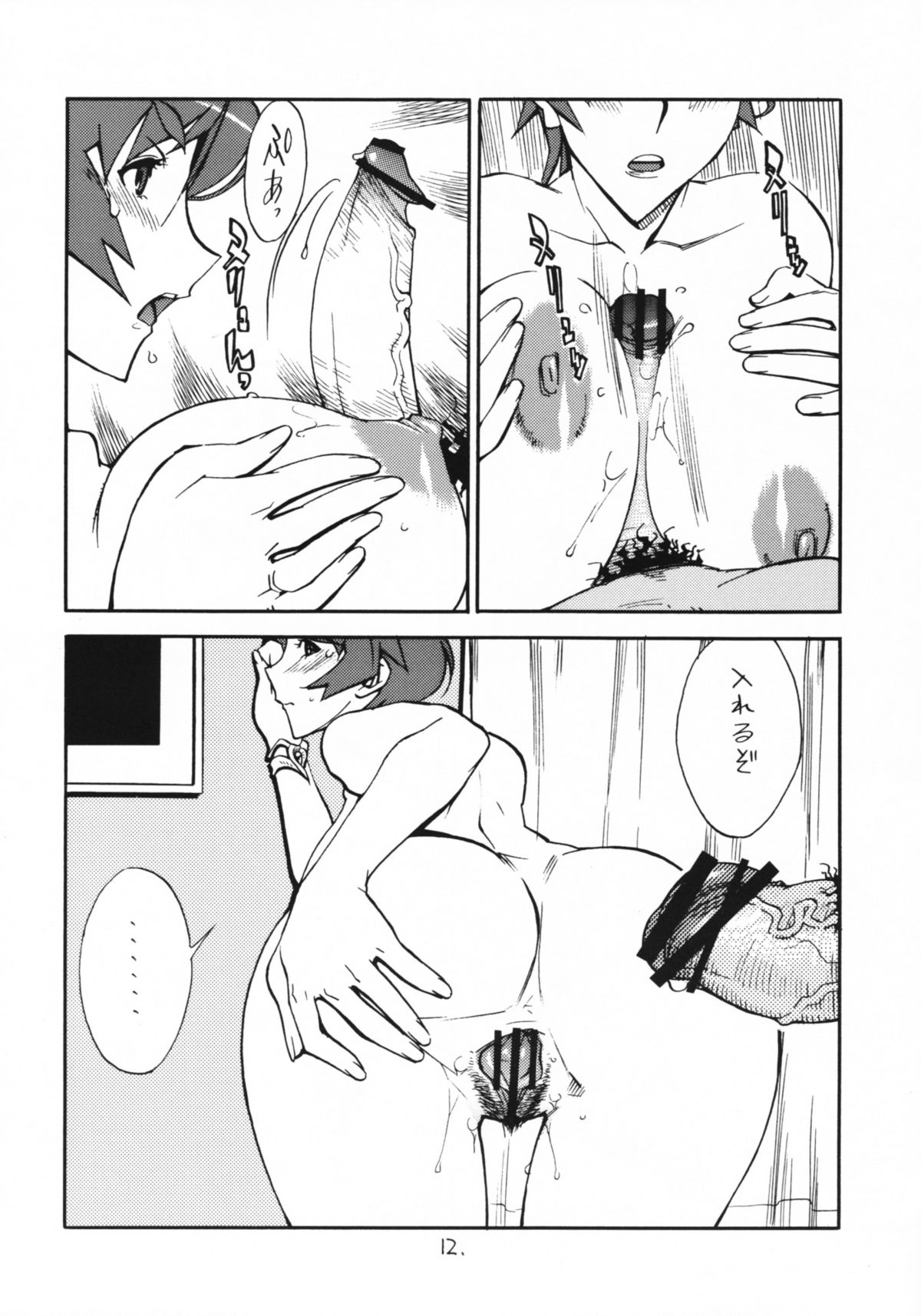 (C70) [マタギ亭 (おおくぼマタギ)] WB (ウィッチブレイド) [第2版]