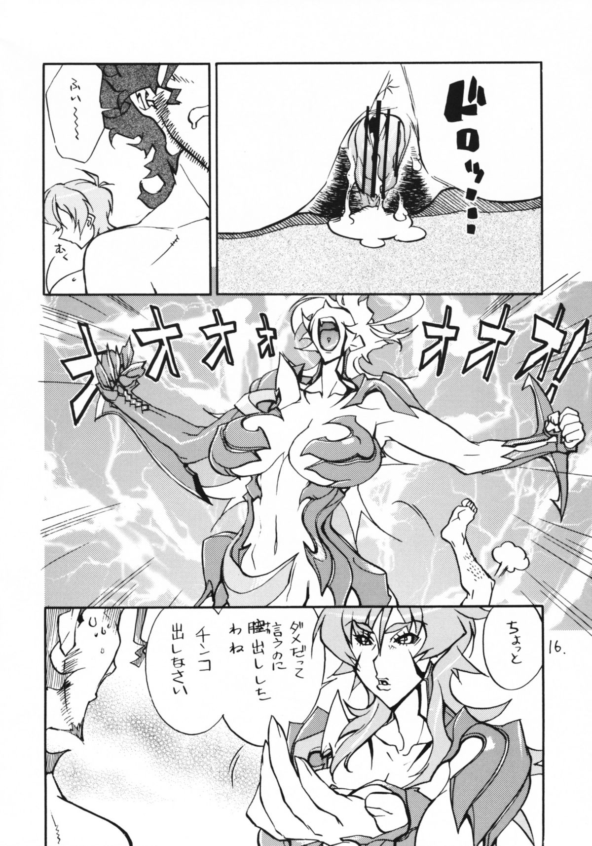 (C70) [マタギ亭 (おおくぼマタギ)] WB (ウィッチブレイド) [第2版]