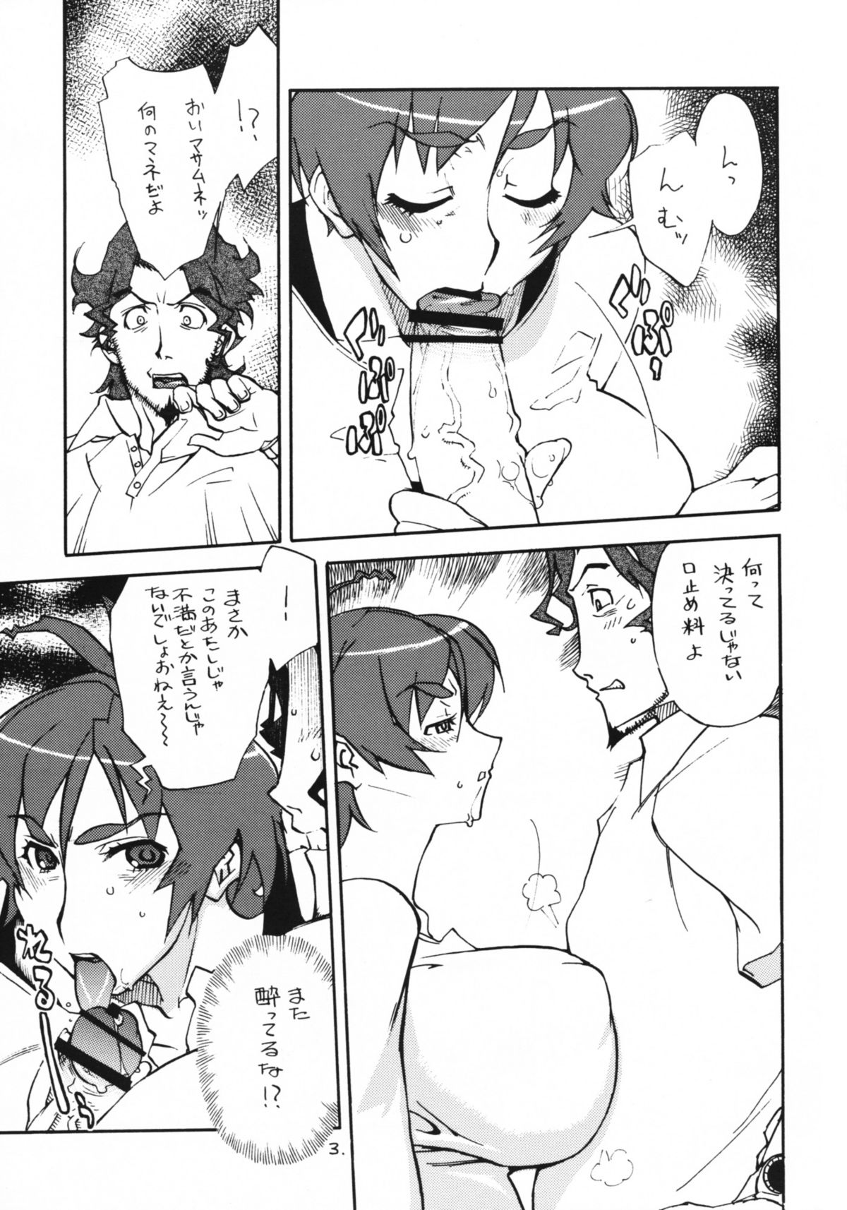 (C70) [マタギ亭 (おおくぼマタギ)] WB (ウィッチブレイド) [第2版]