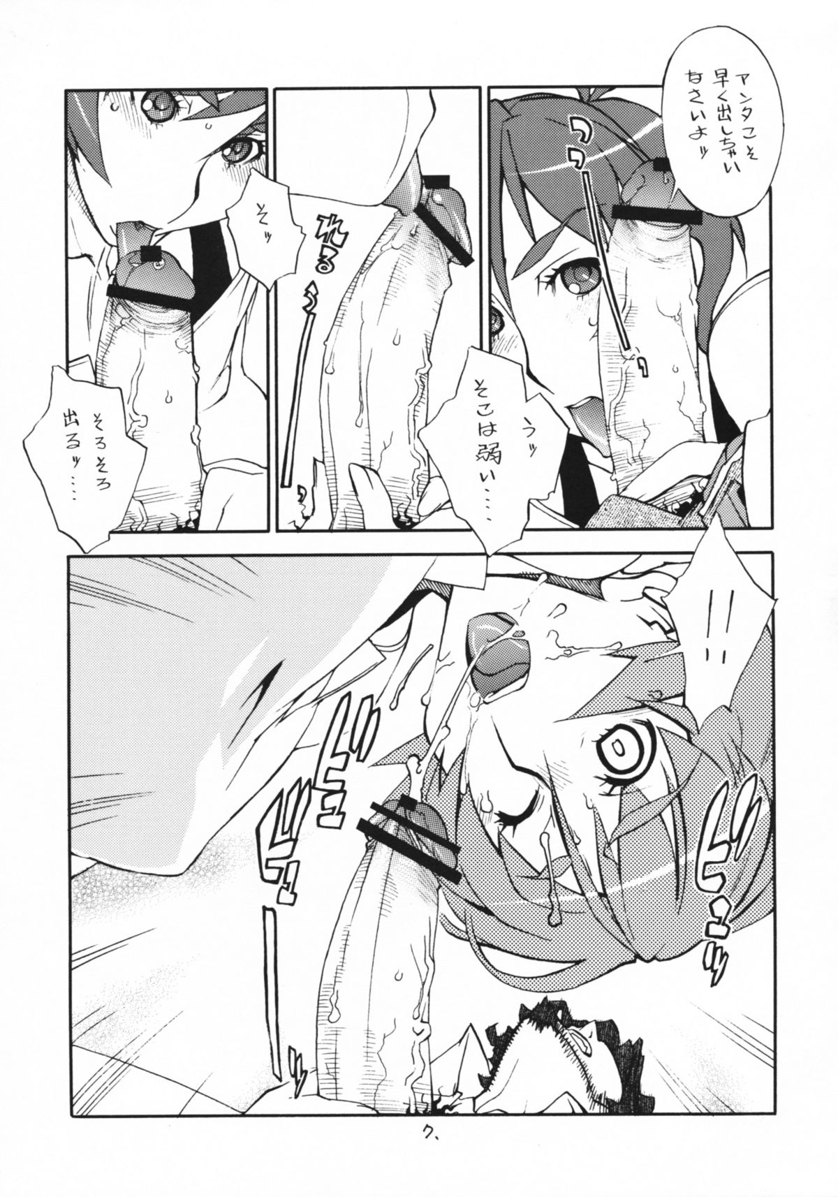 (C70) [マタギ亭 (おおくぼマタギ)] WB (ウィッチブレイド) [第2版]