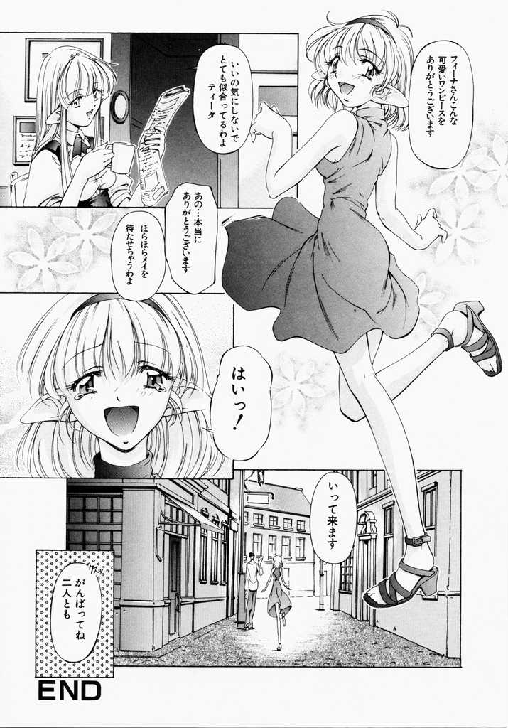 [中村卯月] Dish Up♡