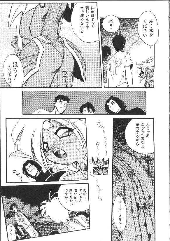 [安宅篤] 愛アイサー!