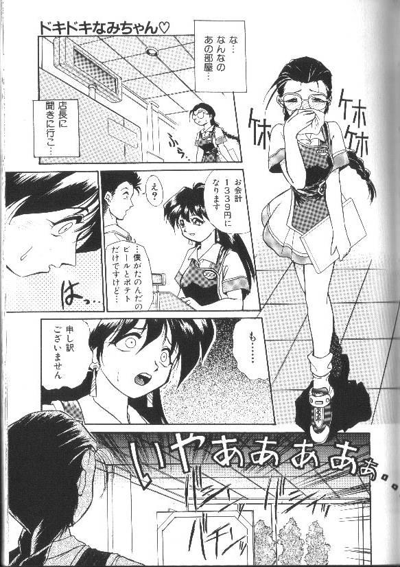 [安宅篤] 愛アイサー!