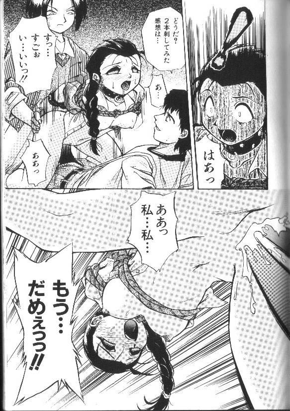 [安宅篤] 愛アイサー!