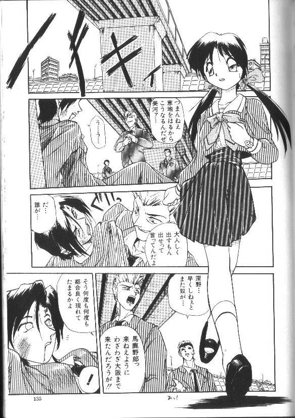 [安宅篤] 愛アイサー!