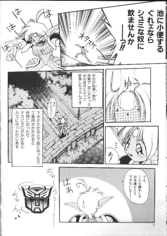 [安宅篤] 愛アイサー!