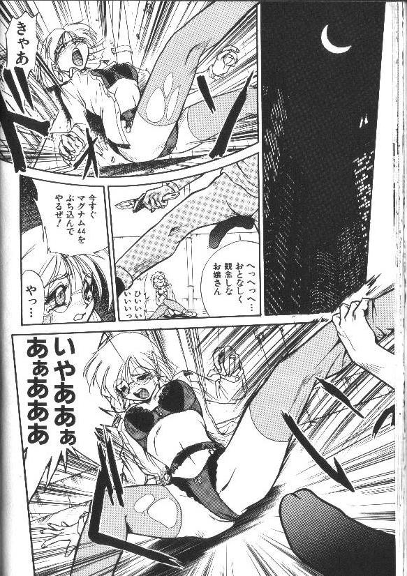 [安宅篤] 愛アイサー!