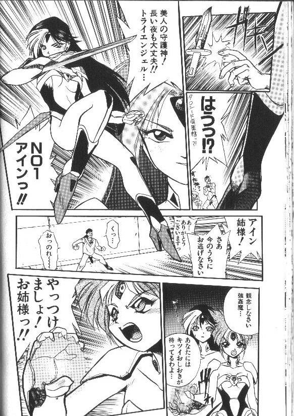 [安宅篤] 愛アイサー!