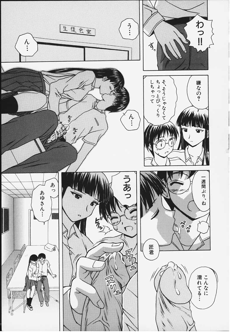 [楓牙] 誘惑の扉