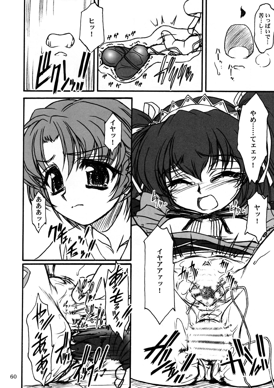 [MEKONGDELTA & DELTAFORCE (Route39, ぜんき)] TOMOMI-XXX (Pia キャロットへようこそ！！2)