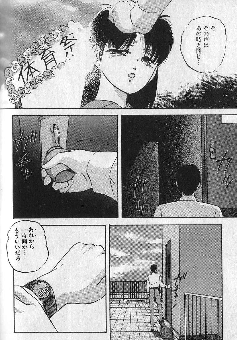 [上総志摩] エースストライカー