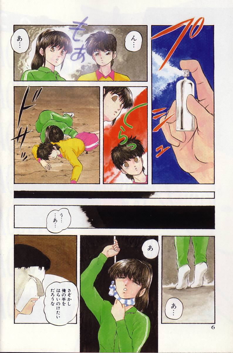 [上総志摩] エースストライカー