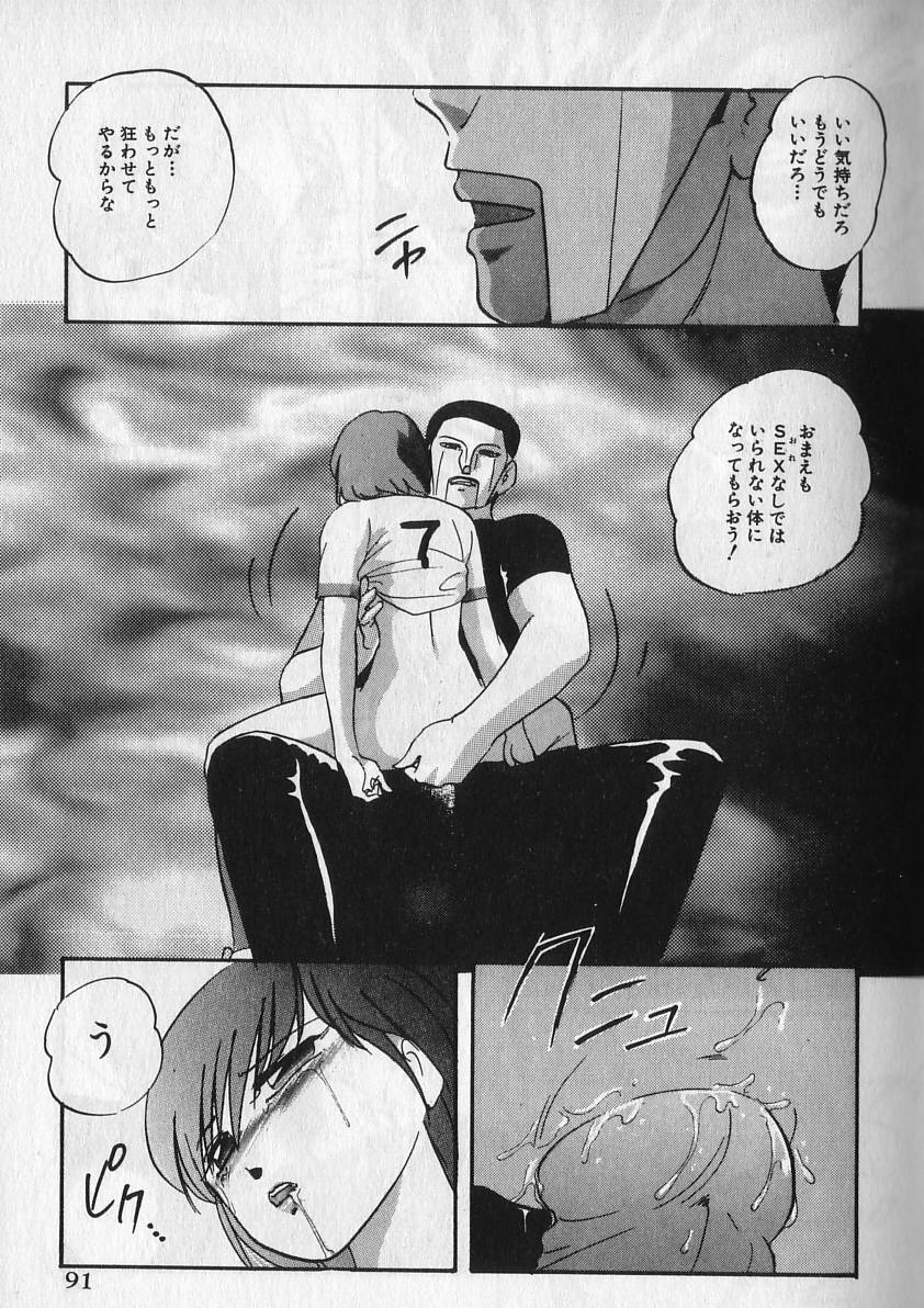 [上総志摩] エースストライカー