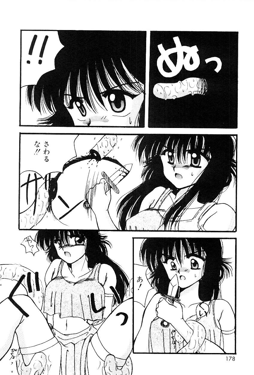 [早坂奈槻] トライアングルリレイション