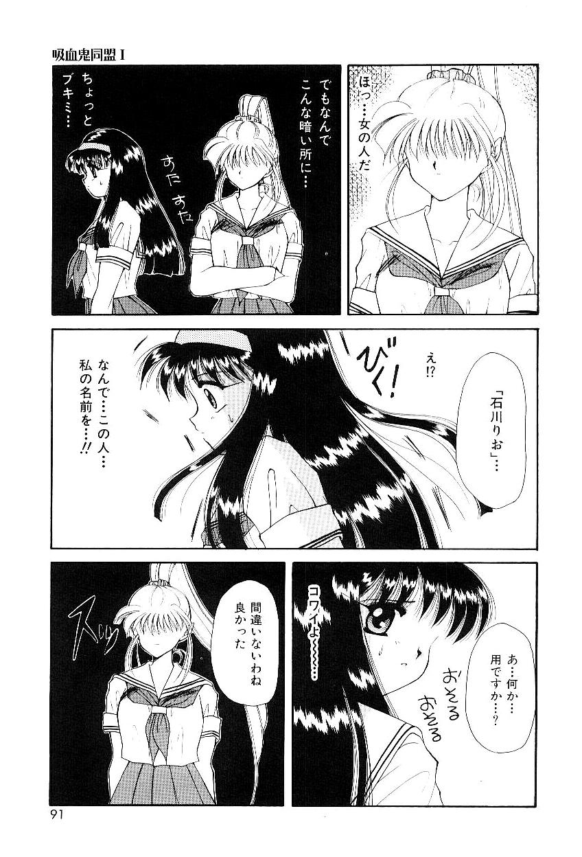 [早坂奈槻] トライアングルリレイション